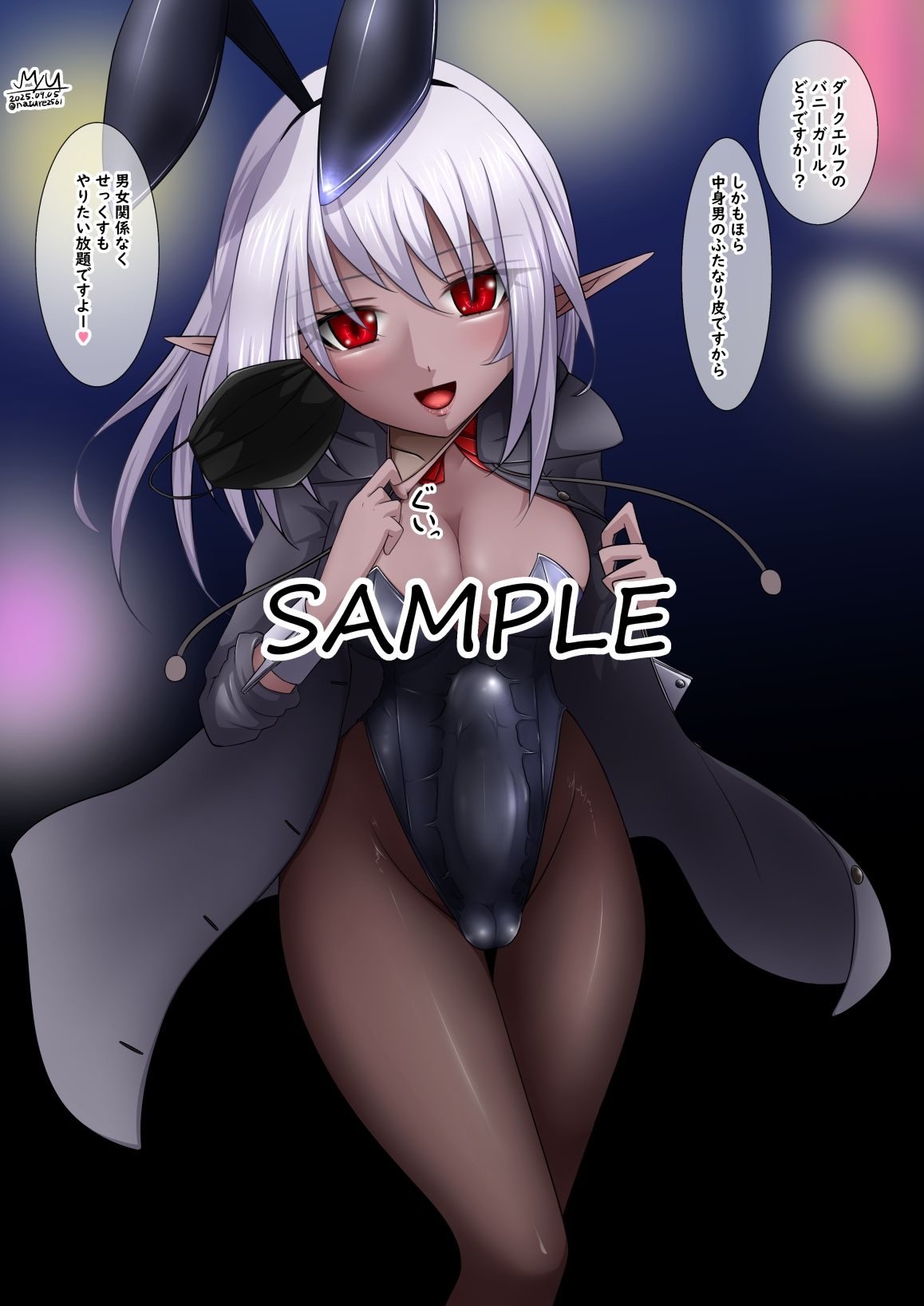 皮モノ&ふたなりまとめ2025後半 サンプル2